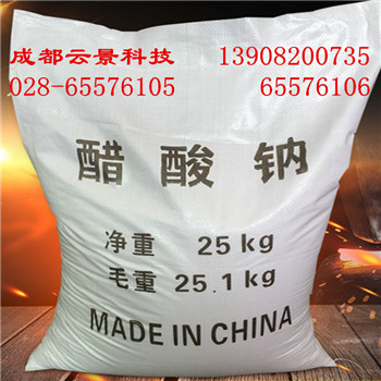 成都水处理化工药剂醋酸钠尽在成都云景科技 